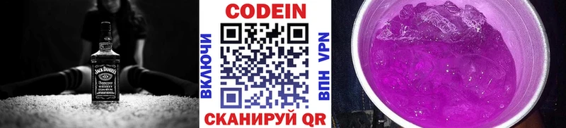Кодеиновый сироп Lean напиток Lean (лин)  Кондрово 