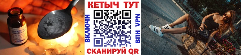 КЕТАМИН VHQ  дарк нет Telegram  Кондрово 